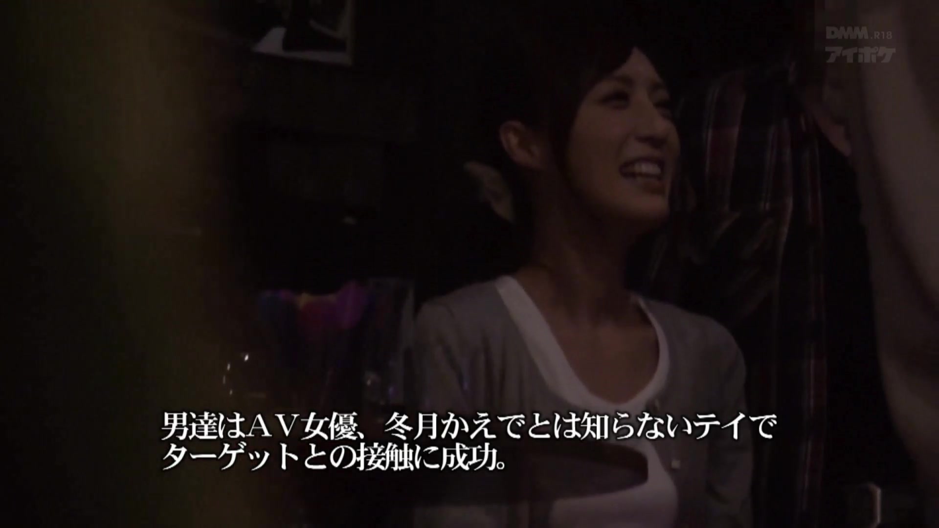 [IPZ-767] スキャンダル ナンパお持ち帰りされた冬月かえで 盗撮映像そのままAV発売！メーカー移籍をかけたイキすぎで巧妙な騙し隠し撮り撮影決行！Come Back！【破解】 - 1of5