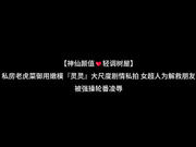 嫩模被强操轮番凌辱 大尺度泄密