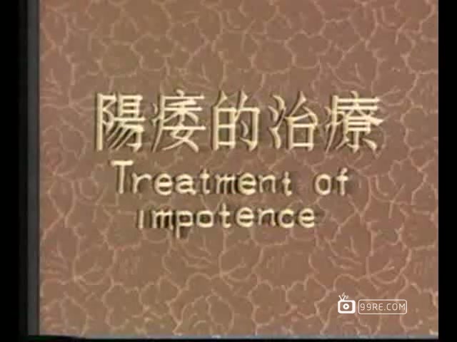 壮阳的绝密方法，阳痿等等都可以，今天发布给大家分享