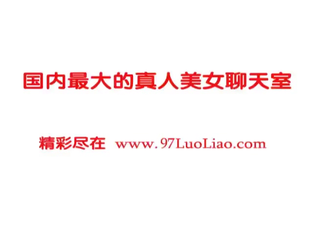 辽师大中文系系花曲波援交