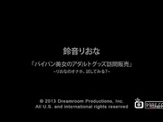 无毛美女的成人用品电话销售