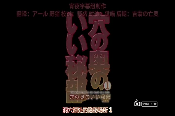 穴の奥のいい秘部 1