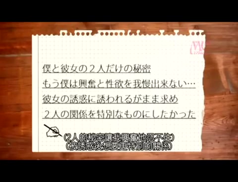 大桥未久之姐弟的秘密