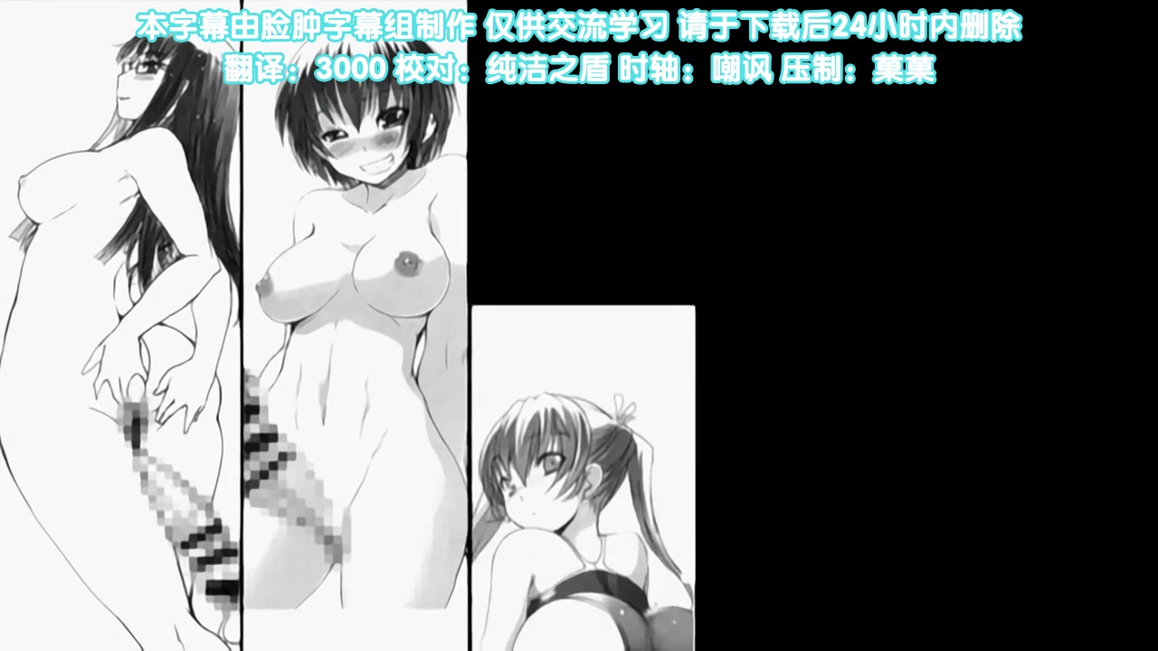 扶她部，重口慎入