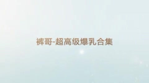 跟少妇内射随便玩