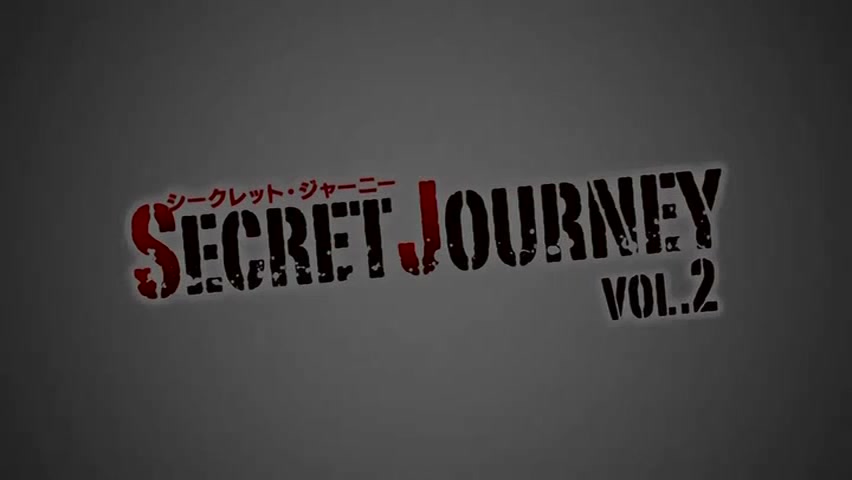 [桜都字幕组][480P][Queen Bee]SECRET JOURNEY（シークレット・ジャーニー） VOL.2