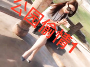 三寸金莲玉儿，“公园偷情”大白天脱掉内裤手插鲍鱼逼