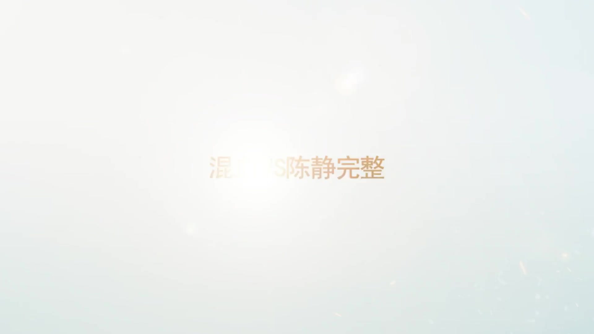 广州混血哥 大战翻版陈静12分钟完整版真的很漂亮