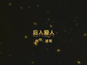 微露！！和老婆爱爱！