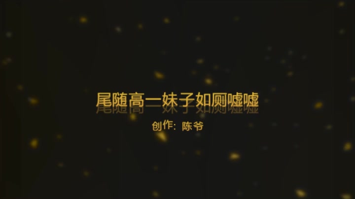 偷拍高一妹子上厕所     穴不错