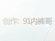 广东内裤哥2016出品长身美巨乳无水印完整版