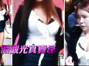 来台卖淫韩女被抓揉胸揉舌私密影片瘋傳外流啦!最后有福利