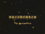 性都東莞全套服務帶妳體驗真正的壹路向西令人懷戀的桑拿正妹