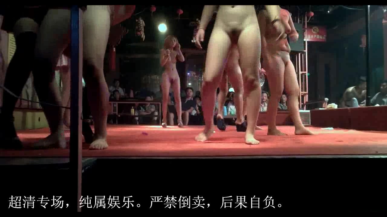草根艳舞团 县城全裸淫荡火爆表演 二
